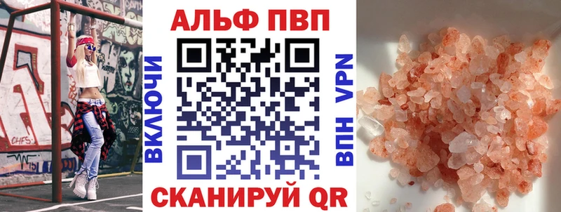 A-PVP крисы CK Энгельс