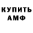 Метамфетамин винт BLESS ED