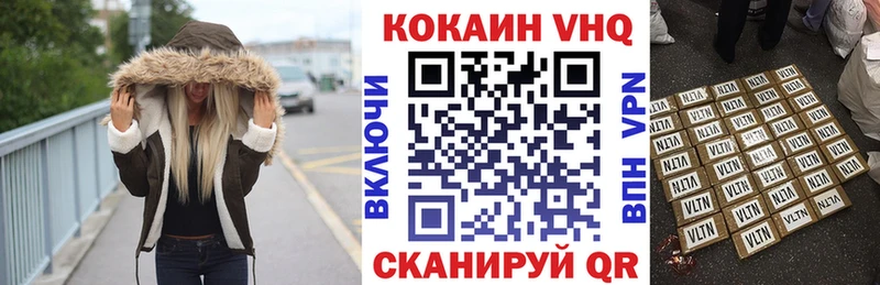 наркотики  Энгельс  Кокаин VHQ 