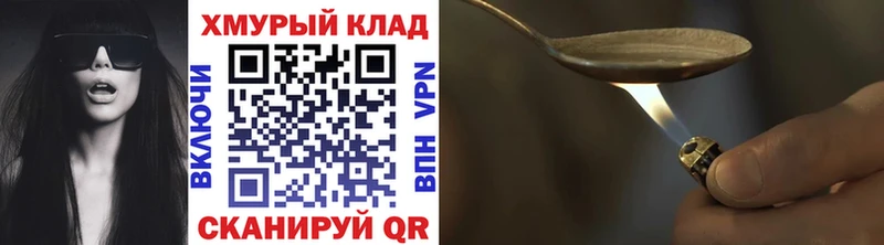 закладка  Энгельс  ГЕРОИН хмурый 
