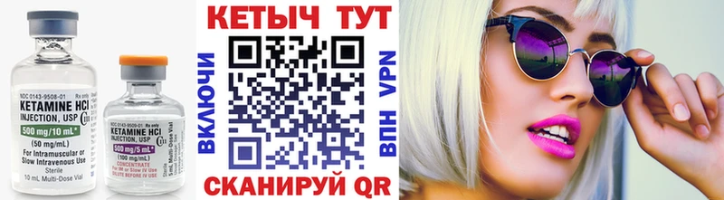 купить наркотик  Энгельс  КЕТАМИН VHQ 