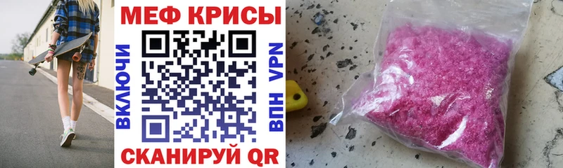 MEGA сайт Энгельс МЯУ-МЯУ кристаллы