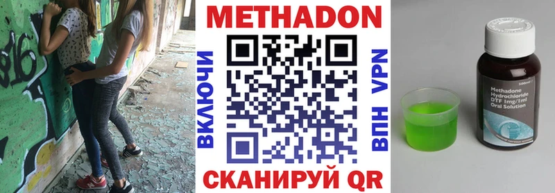 Метадон VHQ даркнет сайт блэк спрут ссылки Энгельс